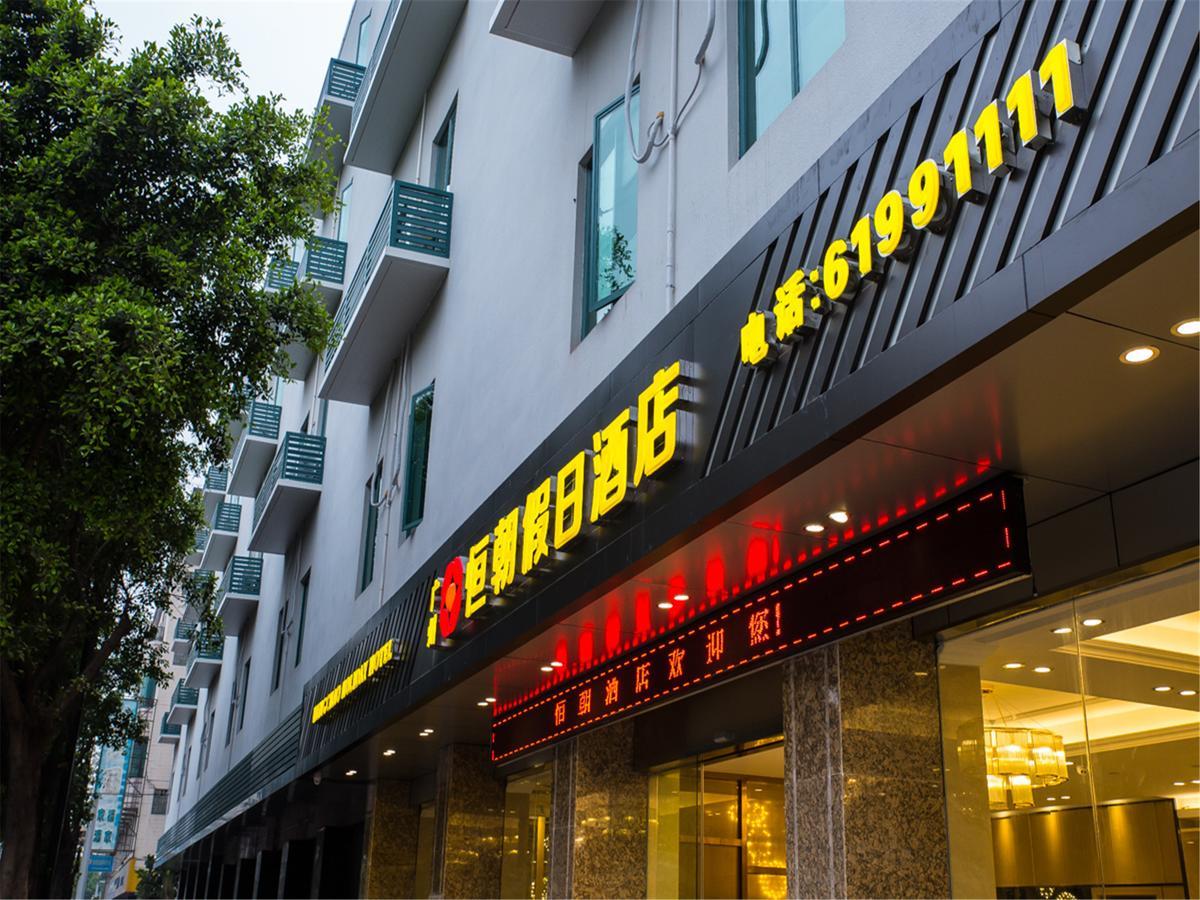 Hengchao Holiday Hotel Гуанчжоу Экстерьер фото
